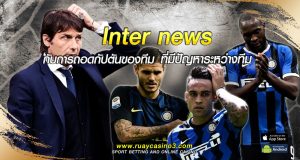 Inter news